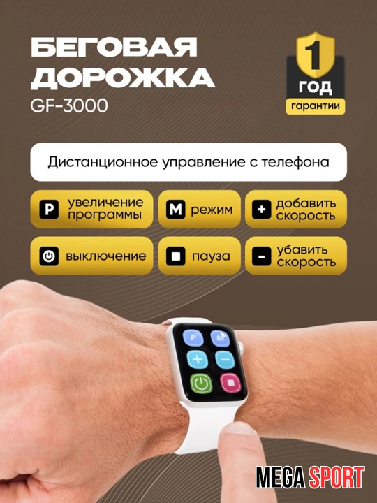 Электрическая беговая дорожка GF-3000 для дома, до 90 кг