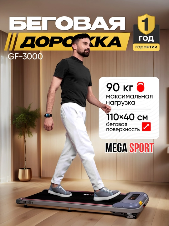 GF-3000 elektr yugurish yo‘lakchasi, uy uchun, 90 kg gacha - 