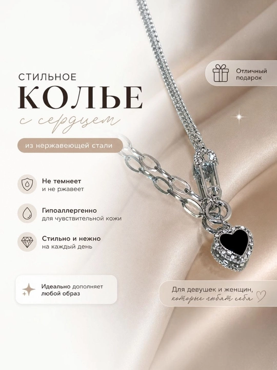 Цепочки на шею для женщин и девушек