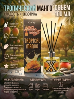Манго