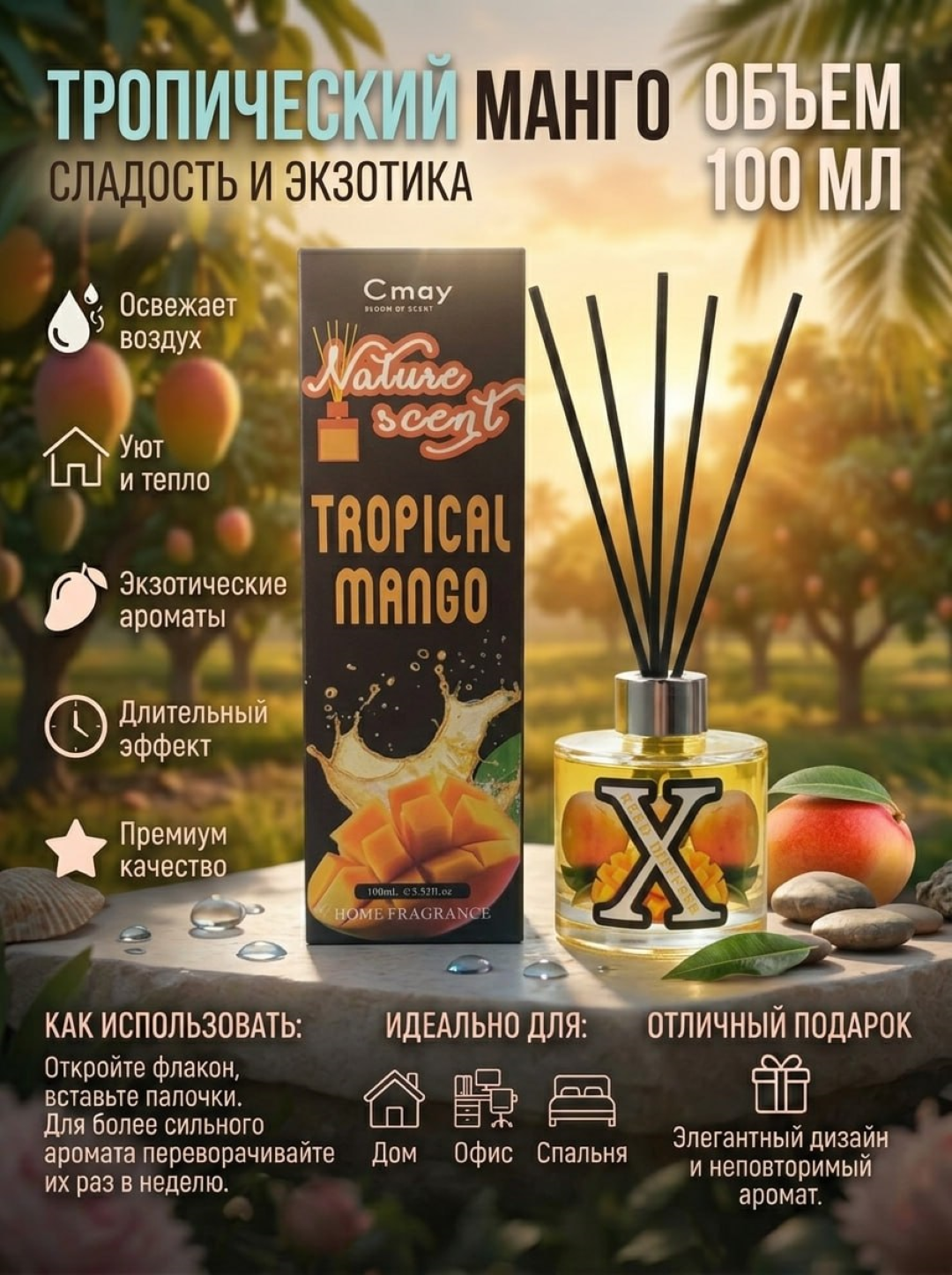 Ароматический диффузор Nature Scent Parfum, с палочками для дома и офиса, освежитель воздуха - 