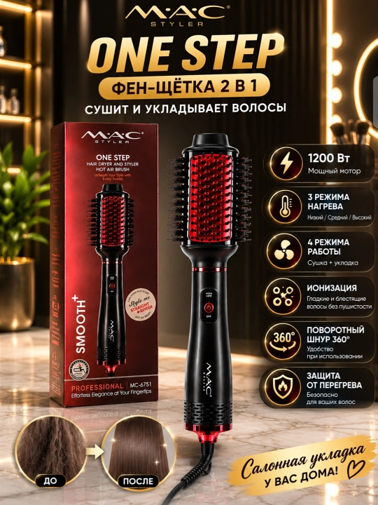 Avtomatik soch quritgich MAC MC-6730 fen taroq, 360 daraja aylanuvchi, keramik qoplamali
