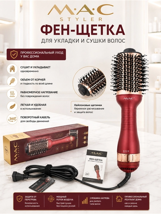 Avtomatik soch quritgich MAC MC-6730 fen taroq, 360 daraja aylanuvchi, keramik qoplamali