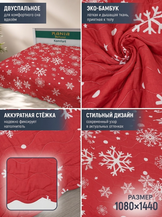Yozgi choyshab, ikki kishilik, eko-bambuk,  185x210 sm, karavot uchun qavilgan adyol