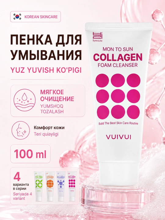 VUIVUI Mon To Sun пенка для умывания, 4 вида, Tea Tree Vitamin Collagen Hyaluronic, 100 мл - 