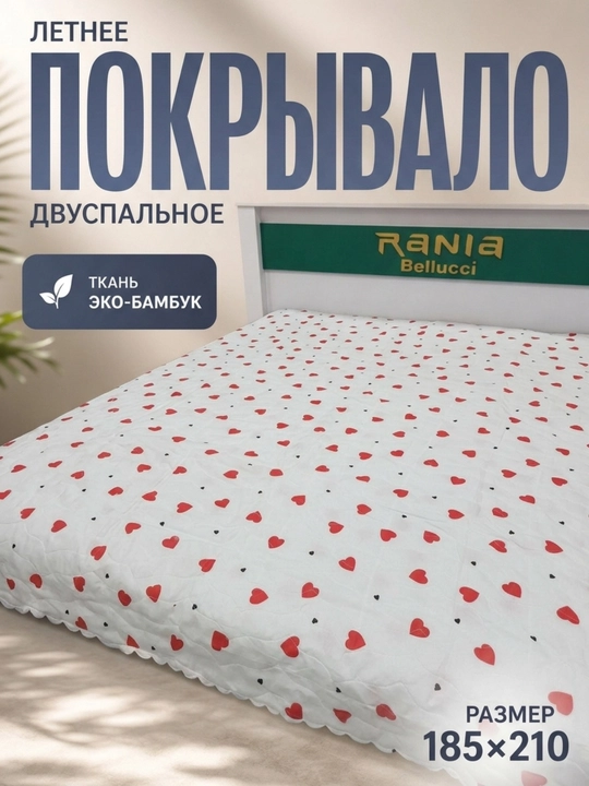 Покрывало летнее, двуспальное, эко-бамбук, , 185х210 см, стеганый плед на кровать - 