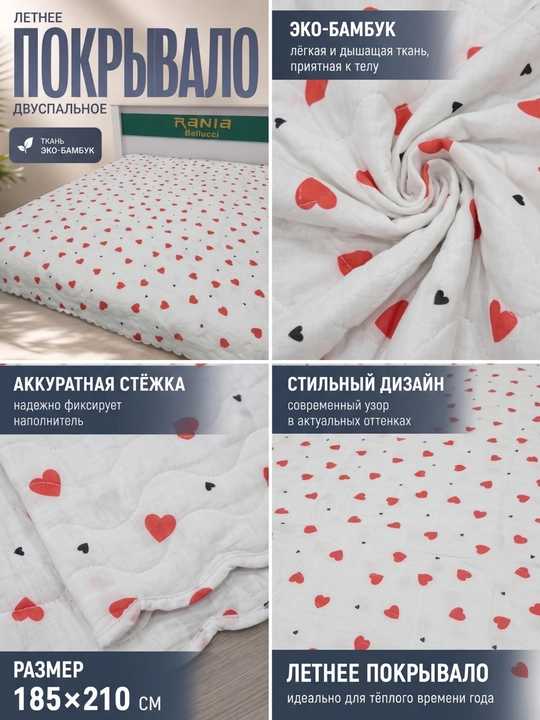 Yozgi choyshab, ikki kishilik, eko-bambuk,  185x210 sm, karavot uchun qavilgan adyol
