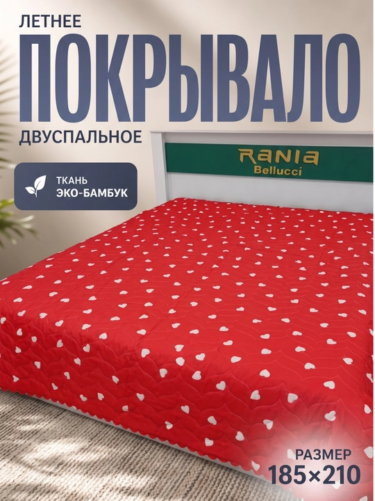 Покрывало летнее, двуспальное, эко-бамбук, , 185х210 см, стеганый плед на кровать - 