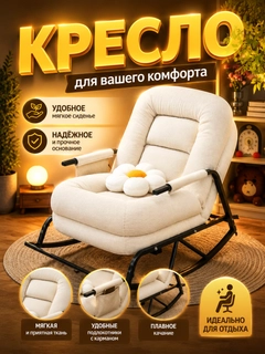 Кремовый