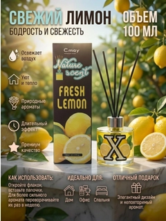 Лимонный