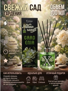 Мятный
