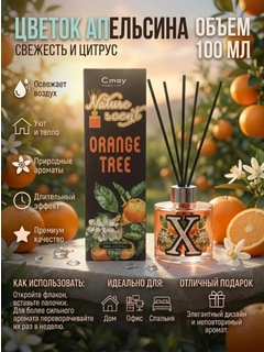 Оранжевый