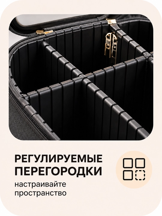 Косметичка-органайзер для хранения косметики с зеркалом и LED