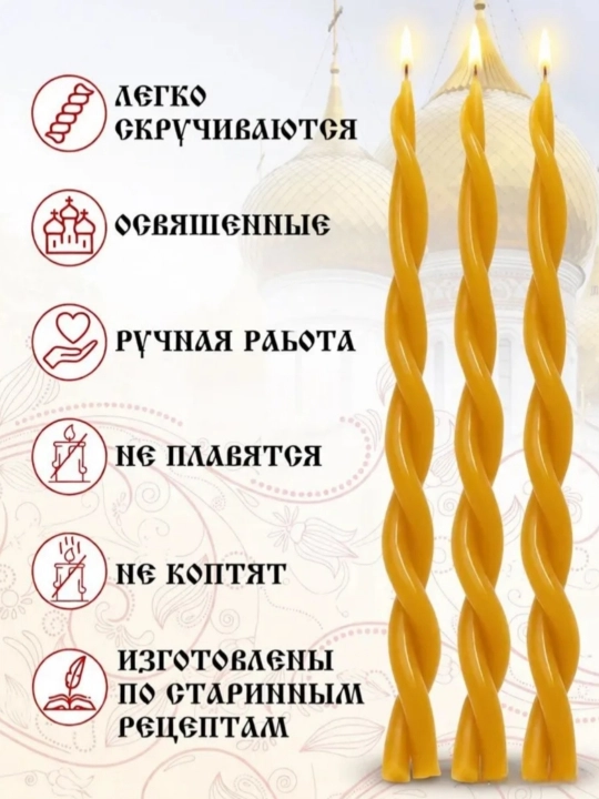 Свечи №20 монастырские восковые с добавлением ладана набор 8 штук - 