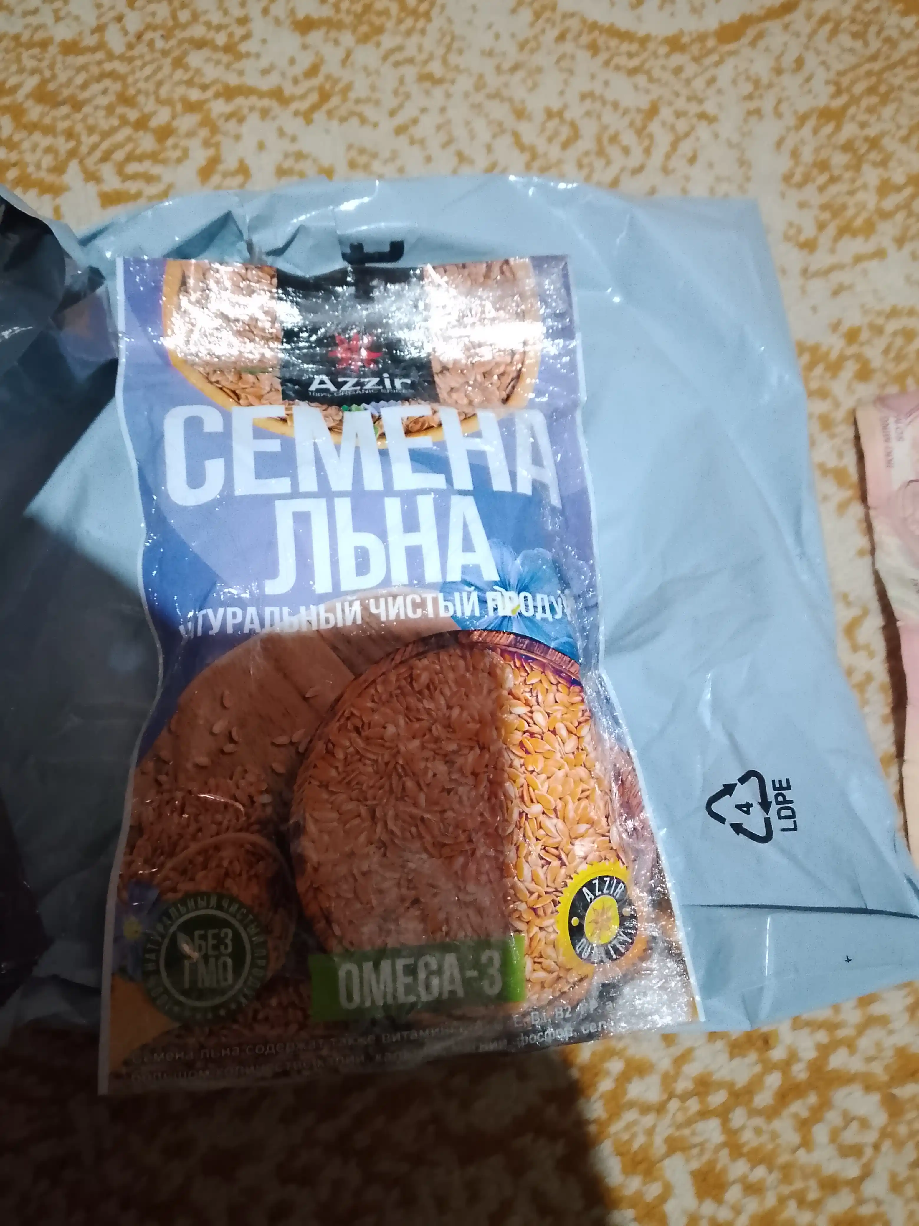 Zig'ir urug'i "Azzir" dan, 150 gr