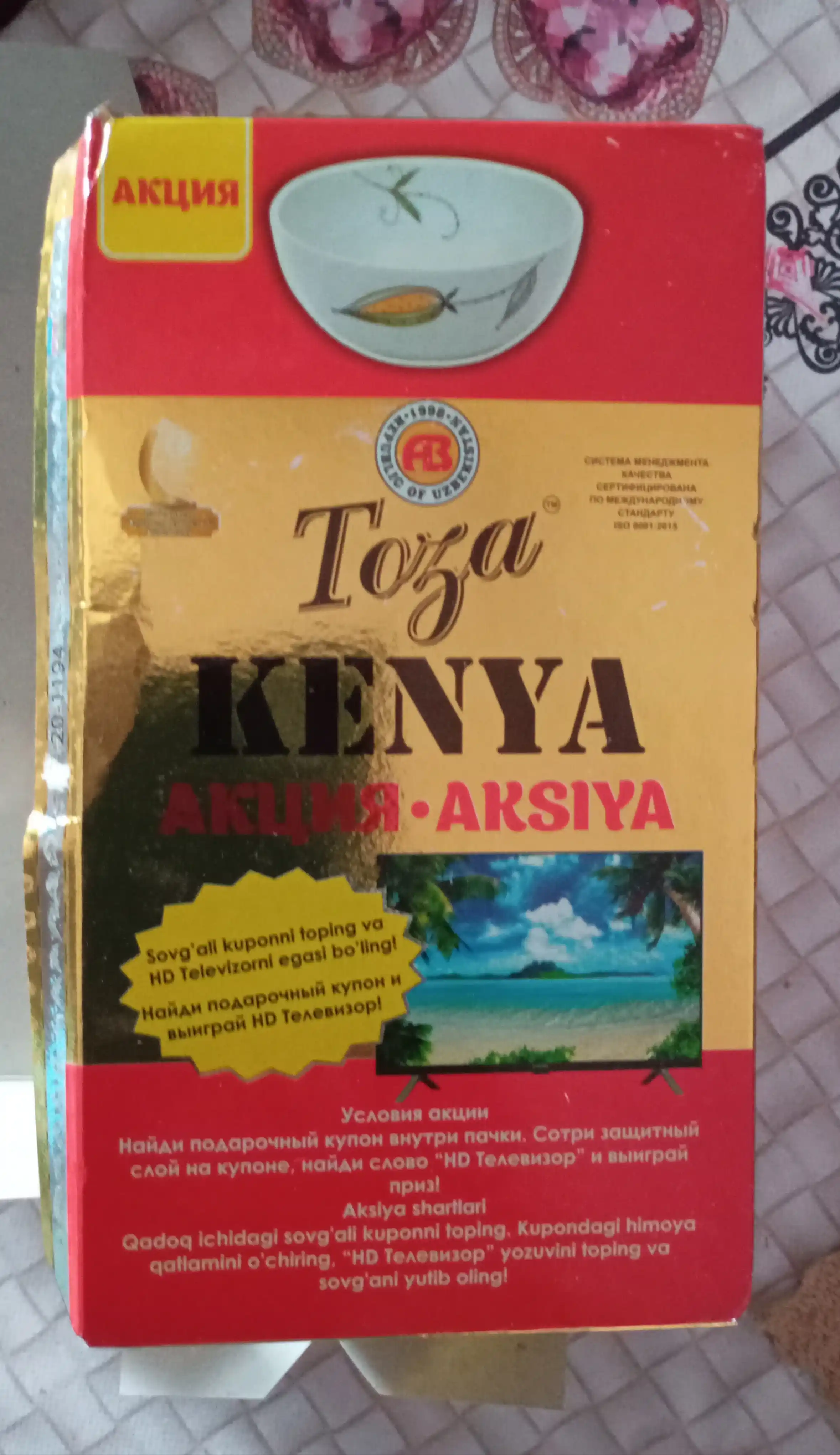 Чай черный Тоза Kenya Gold, 500 г, пиала в подарок