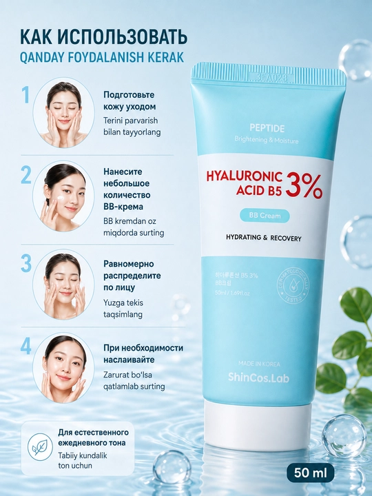 ShinCos.Lab Hydrating & Recovery Hyaluronic Acid B5 3% pantenolli BB kremi, 50 ml