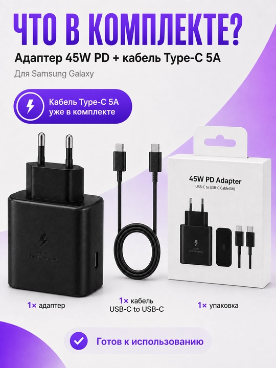 Зарядное устройство 45/120 Вт PD, USB-C, с кабелем 5A/6A – для Samsung и Xiaom