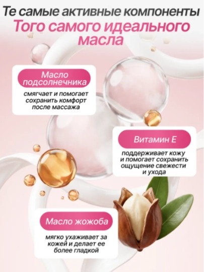 Массажное масло для тела AYA, антицеллюлитное масло от растяжек, масло для массажа, 500 мл