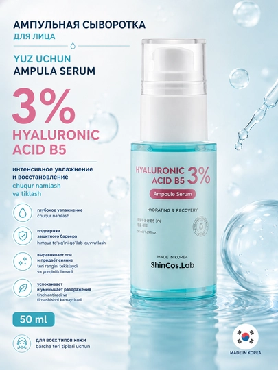 Yuz uchun zardobi, ampuladagi, ShinCos.Lab Hyaluronic Acid B5 3% Ampoule Serum, 50 ml - 
