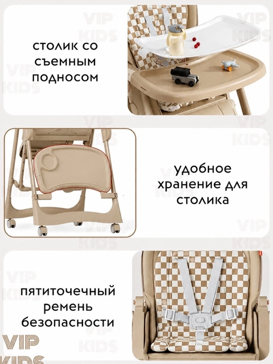 Детский стульчик для кормления + шезлонг + качели, 3 в 1