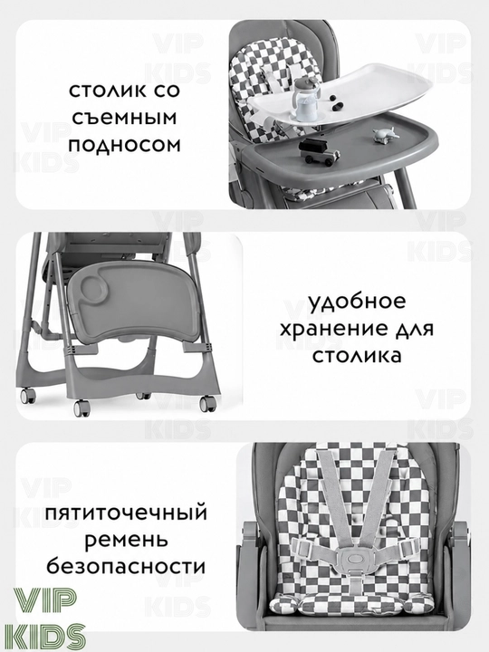 Детский стульчик для кормления + шезлонг + качели, 3 в 1