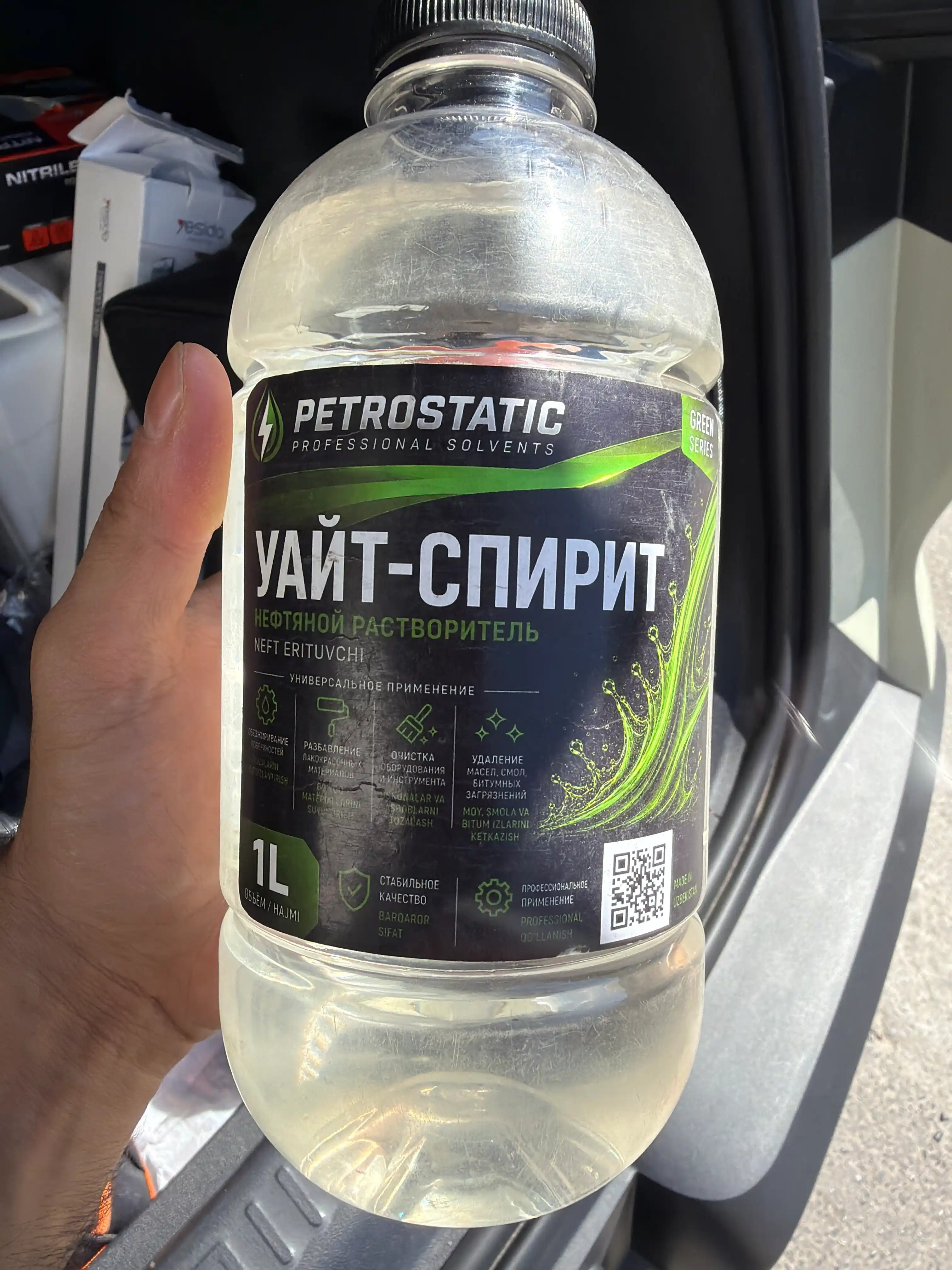 Уайт-Спирит