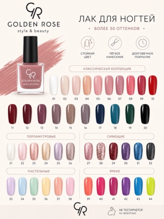 Golden Rose Keratin Nail Color Lacquer - Tirnoqlar uchun lak - 
