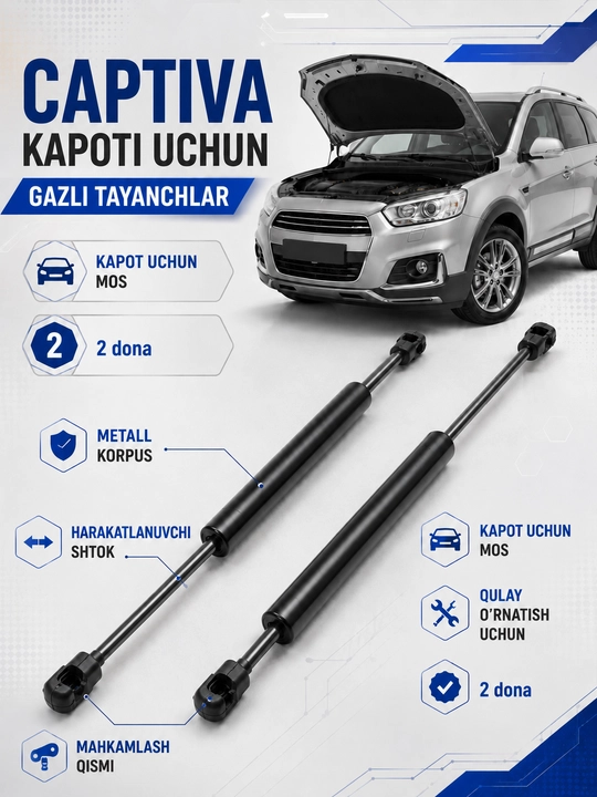 Газовые упоры капота Chevrolet Captiva, комплект 2 шт, амортизаторы капота