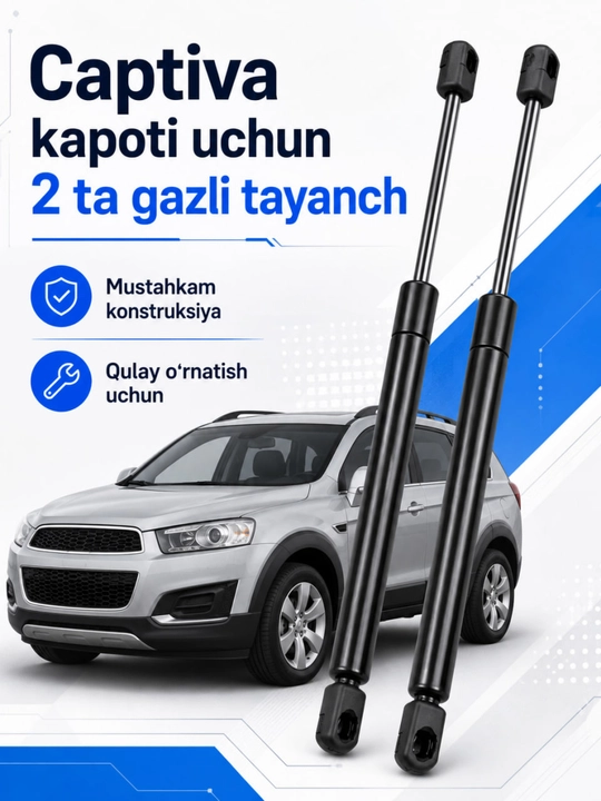 Газовые упоры капота Chevrolet Captiva, комплект 2 шт, амортизаторы капота - 