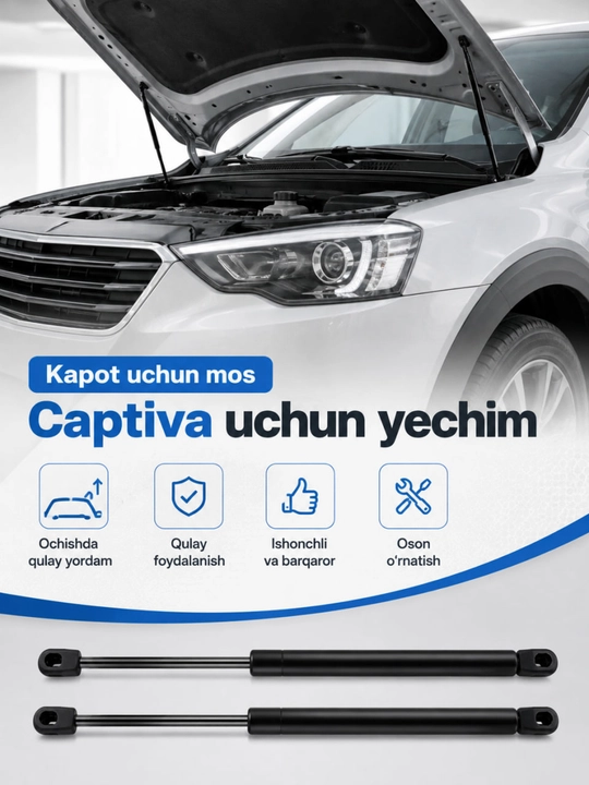 Газовые упоры капота Chevrolet Captiva, комплект 2 шт, амортизаторы капота
