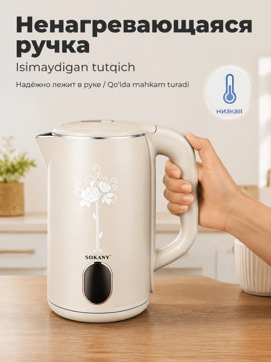 Elektr choynak SH-1075, 2,5 l, 2000 Vt, suvni tez isitish, avtomatik o'chirish
