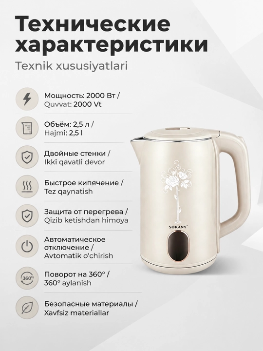 Elektr choynak SH-1075, 2,5 l, 2000 Vt, suvni tez isitish, avtomatik o'chirish