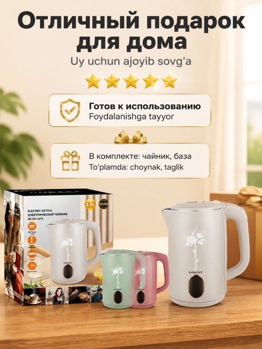 Elektr choynak SH-1075, 2,5 l, 2000 Vt, suvni tez isitish, avtomatik o'chirish