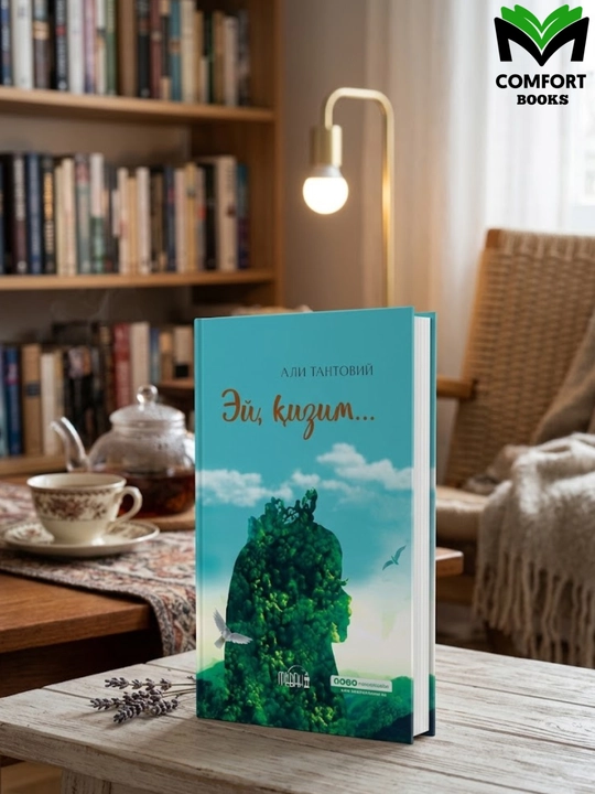 Ey qizim - 