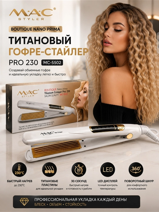 MAC gafri, sochlar uchun qo‘shimcha hajm beruvchi professional gofre dazmol
