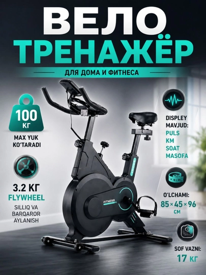 Велотренажёр для дома, спортивный тренажёр для тренировок - 