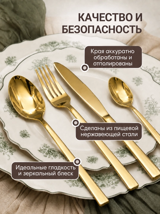 Столовые приборы 24 шт., ложки, чайные ложки, вилки, ножи, набор