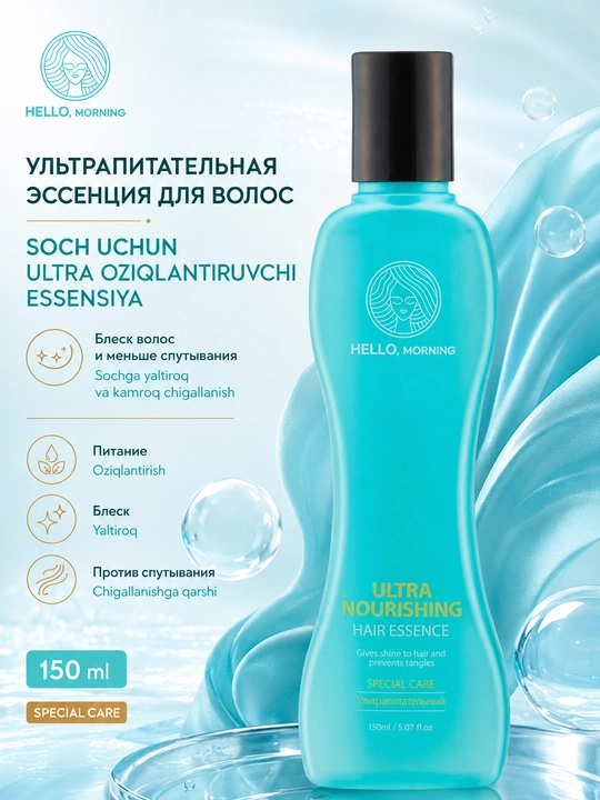 Hello Morning Ultra Nourishing Hair Essence namlantiruvchi soch zardobi, 150 ml - 