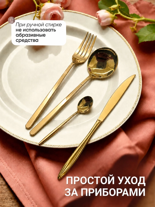 Столовые приборы 24 шт., ложки, чайные ложки, вилки, ножи, набор