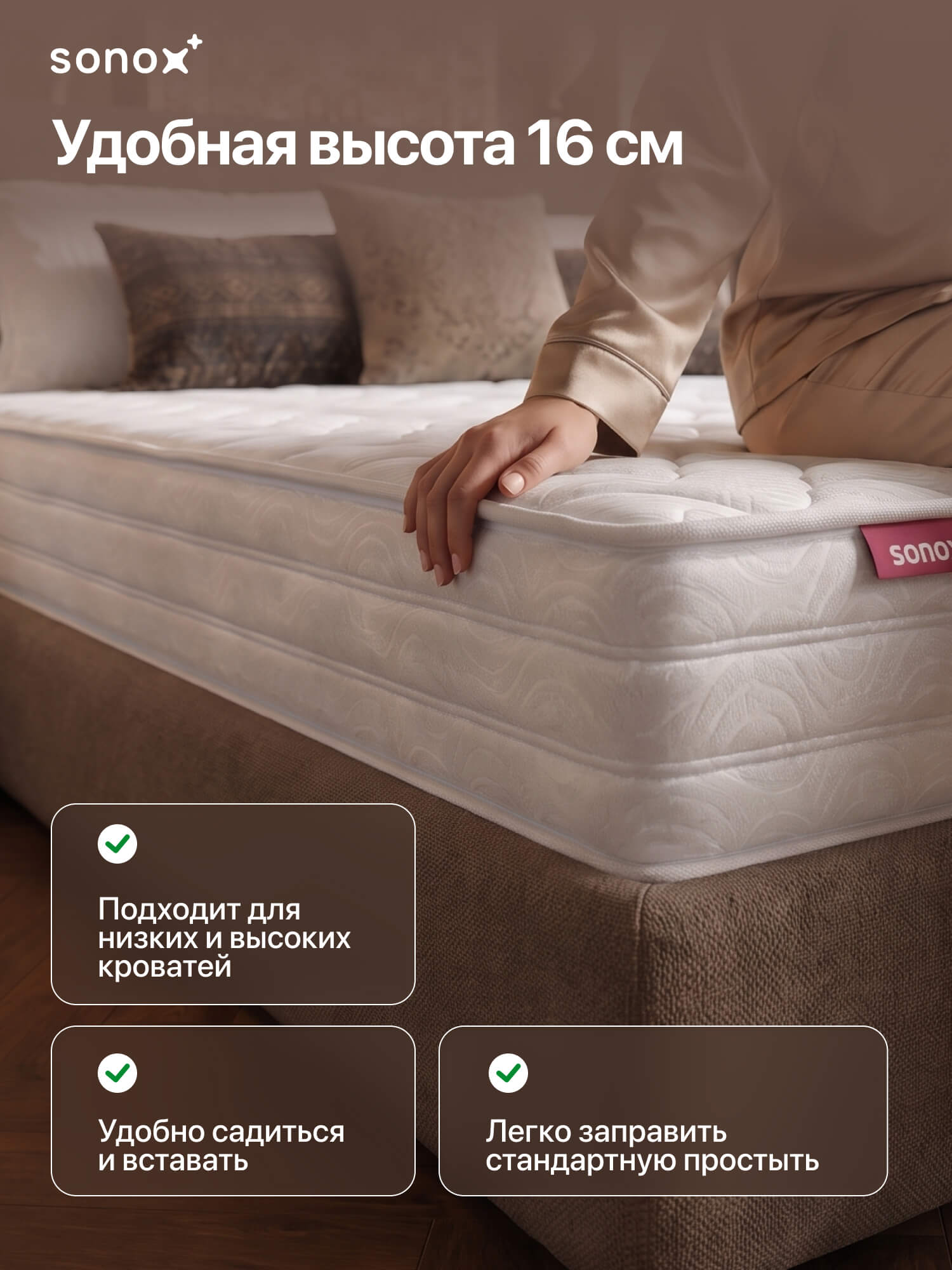 SONOX Smart Balance ortopedik matrasi prujinasiz, 16 sm, o‘rtacha qattiqlik