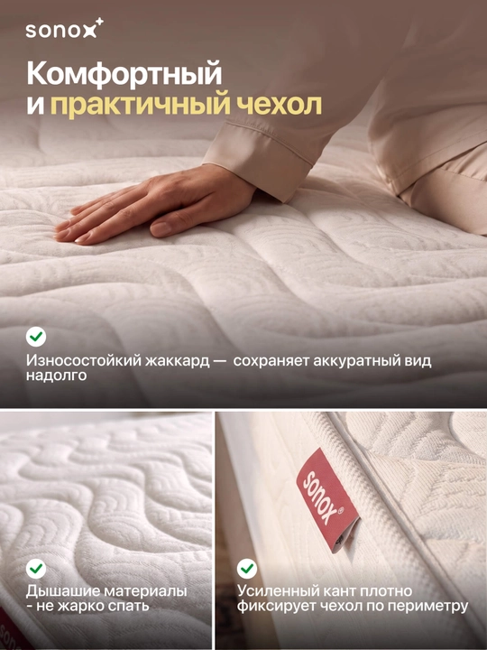 SONOX Smart Balance ortopedik matrasi prujinasiz, 16 sm, o‘rtacha qattiqlik