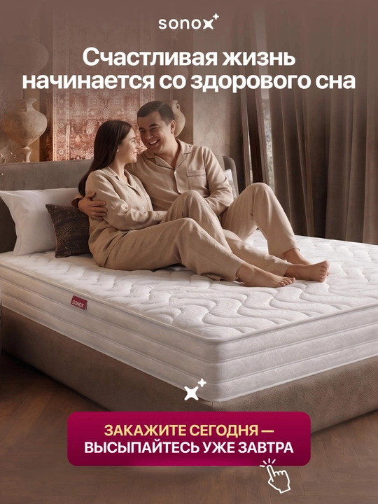 SONOX Smart Balance ortopedik matrasi prujinasiz, 16 sm, o‘rtacha qattiqlik