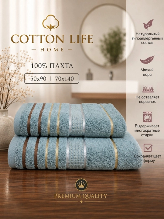 COTTON LIFE Полотенце для лица и бани - 600 г/м² - 100% хлопок - 50×90 - 70×140