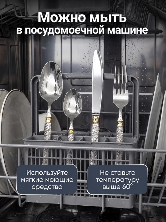 Столовые приборы 24 шт., ложки, чайные ложки, вилки, ножи, набор