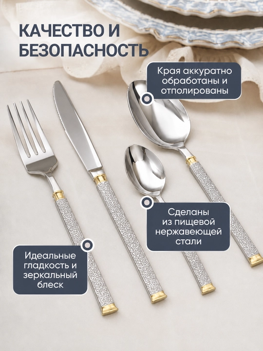 Столовые приборы 24 шт., ложки, чайные ложки, вилки, ножи, набор