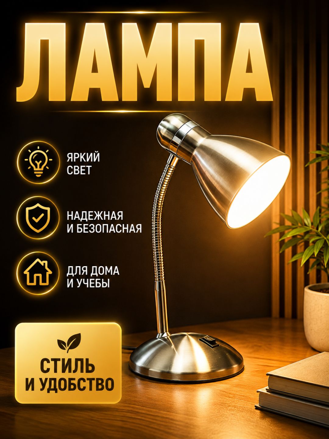 Настольная лампа для дома и рабочего стола, современный светильник - 
