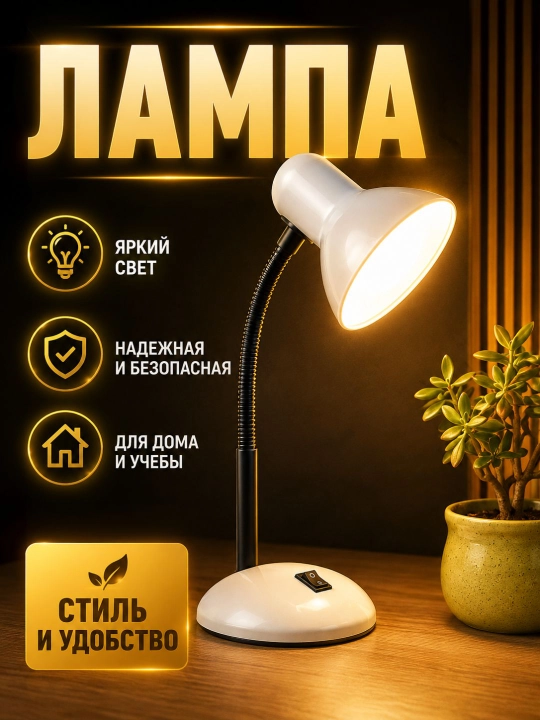 Настольная лампа для дома и рабочего стола, современный светильник - 