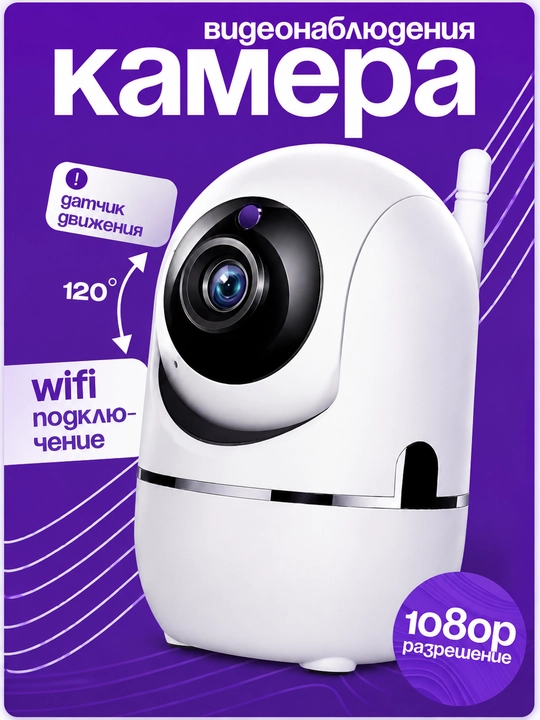 Wifi smart camera 360 , aqilliy kamera, videokuzatuv kamerasi, uyga va ofisga kamera