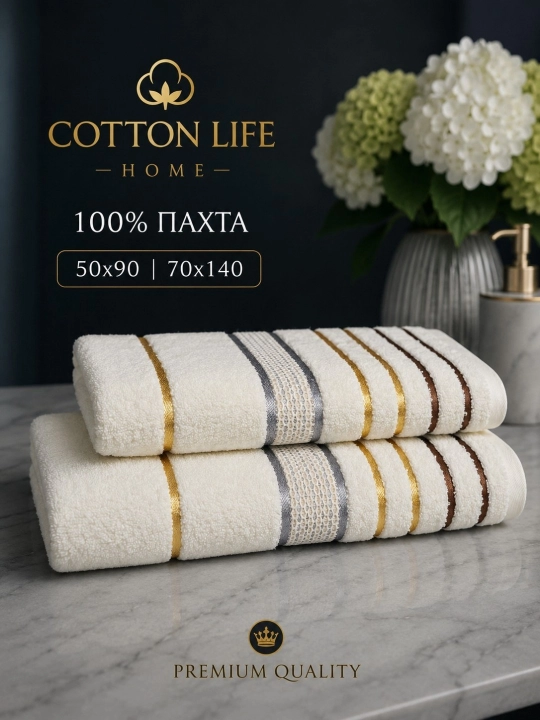 COTTON LIFE Полотенце для лица и бани - 600 г/м² - 100% хлопок - 50×90 - 70×140 - 